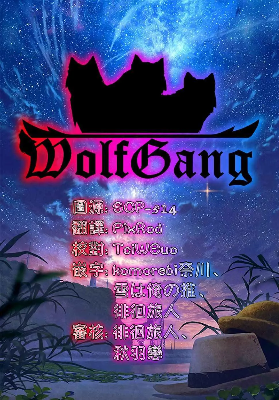 第1话 你为何而游戏 第68页