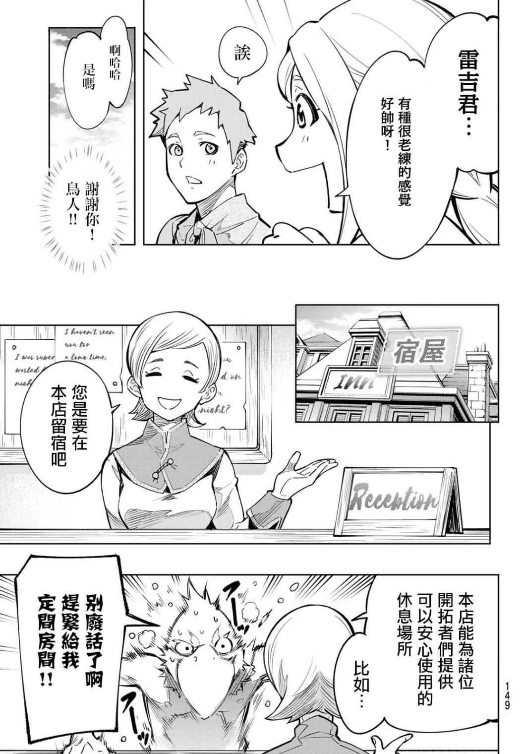 第2话 特异者 第23页