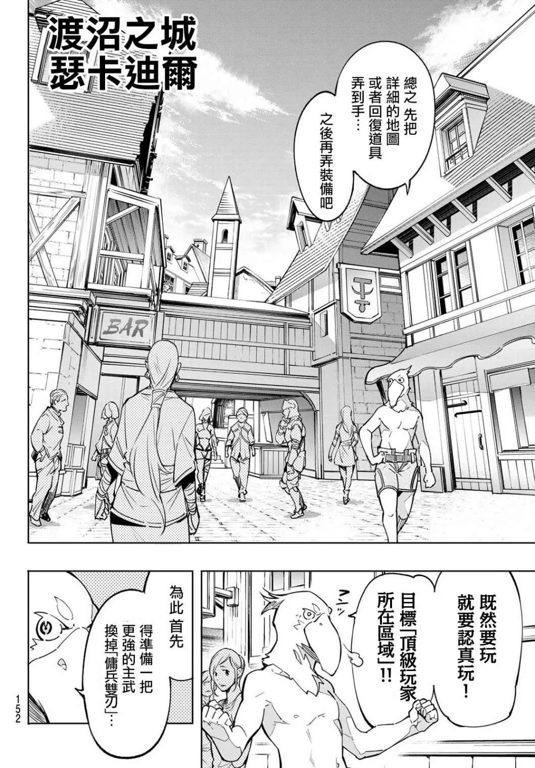 第2话 特异者 第26页