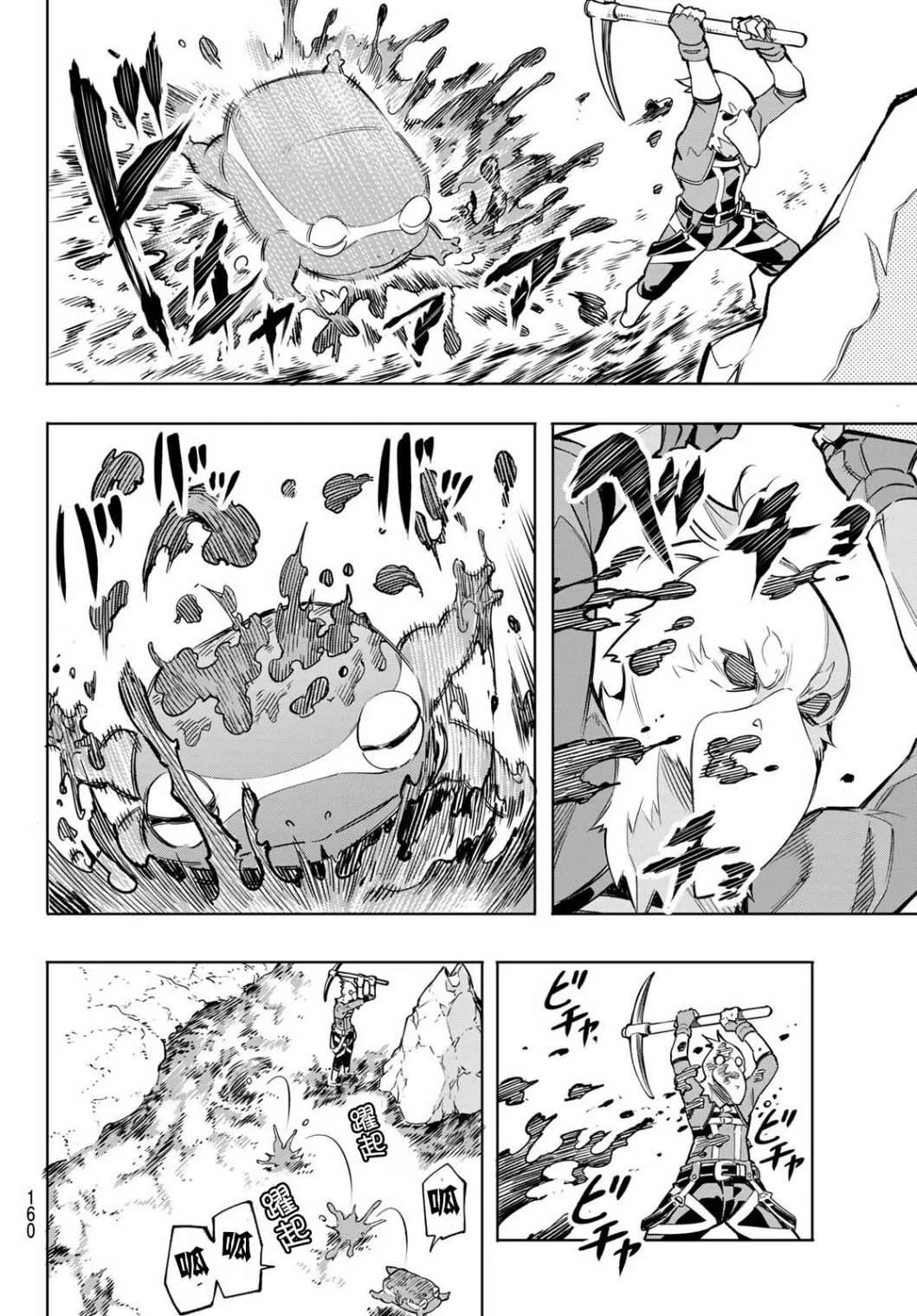 第2话 特异者 第34页