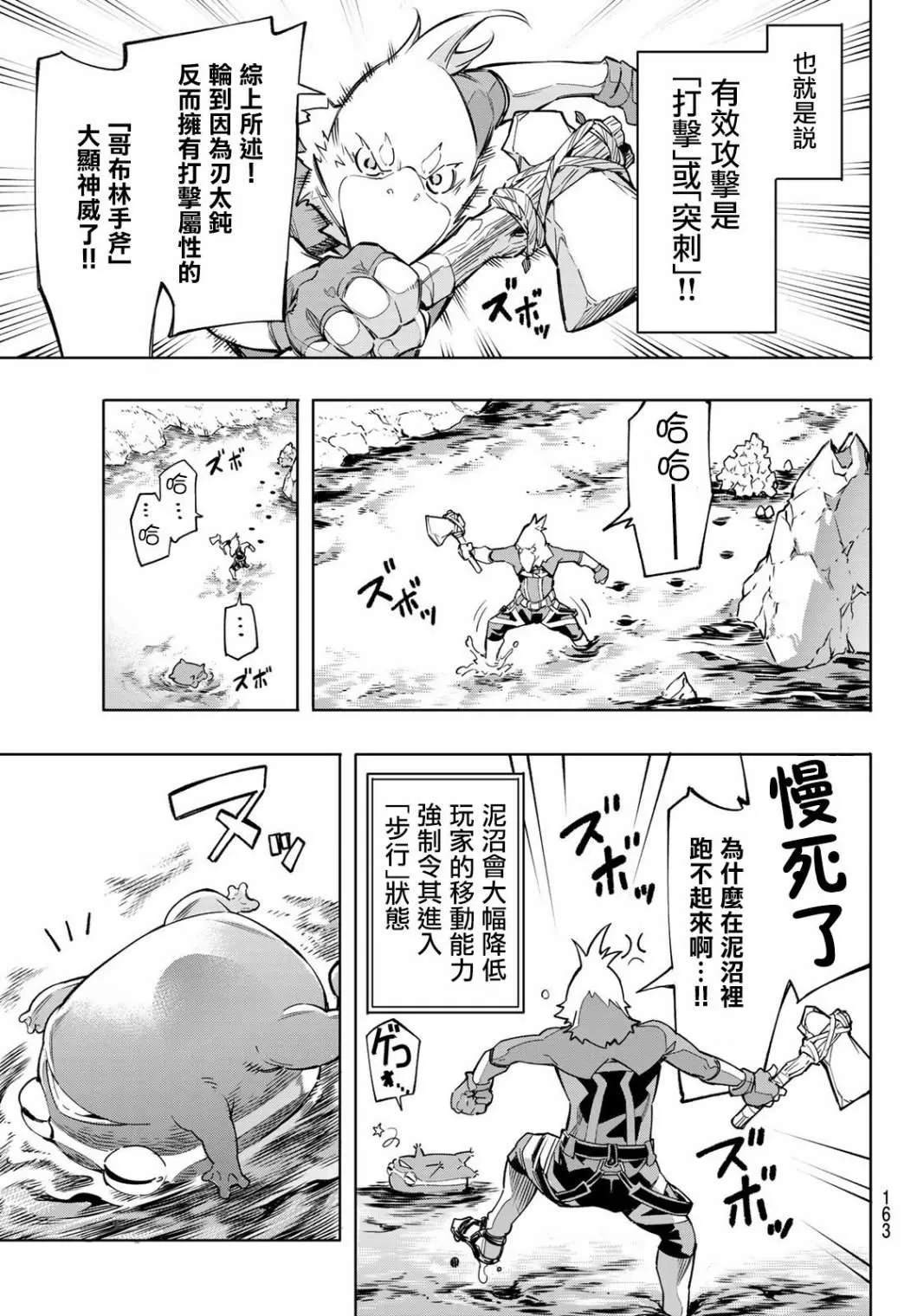 第2话 特异者 第37页