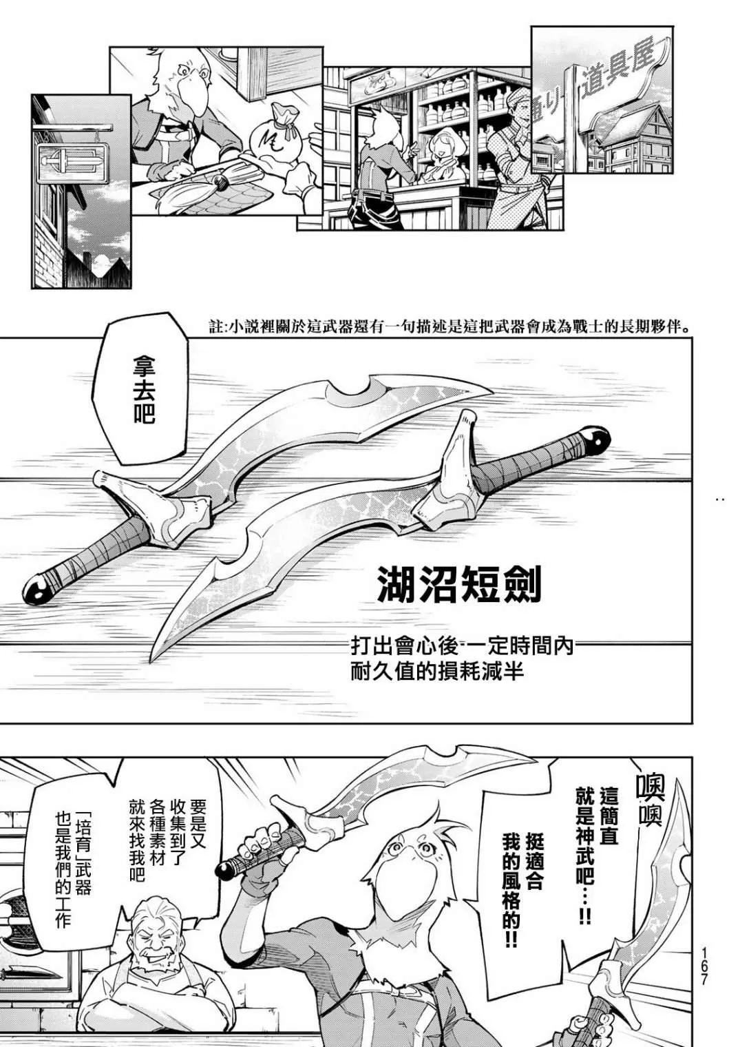 第2话 特异者 第41页