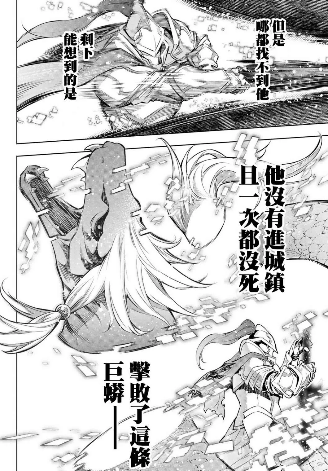 第2话 特异者 第44页