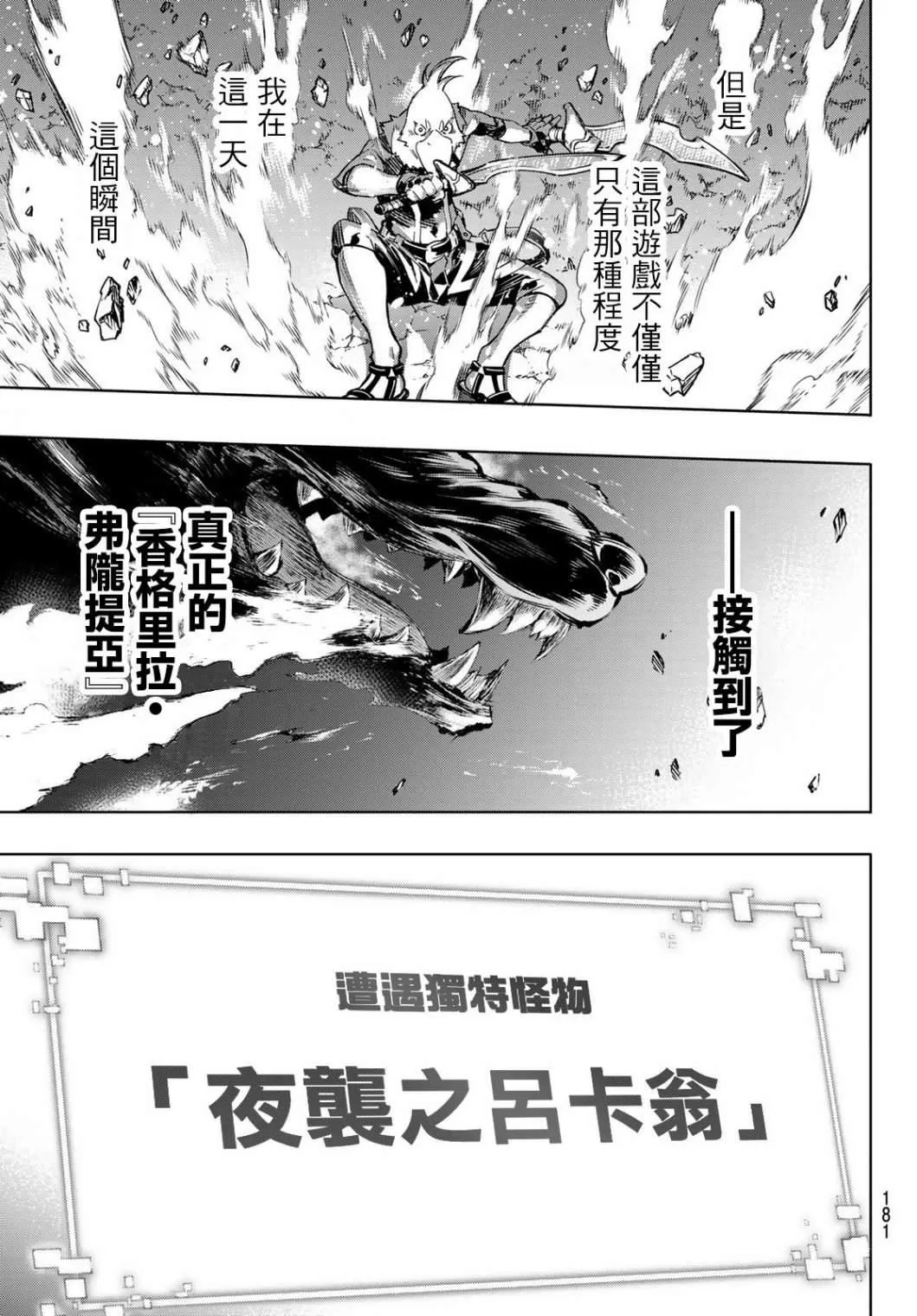 第2话 特异者 第54页