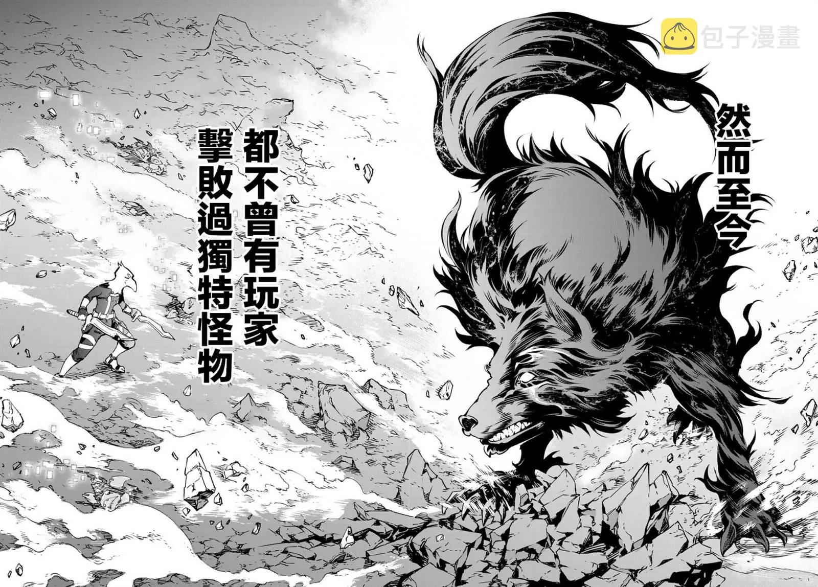 第3话 黑狼夜袭 第6页