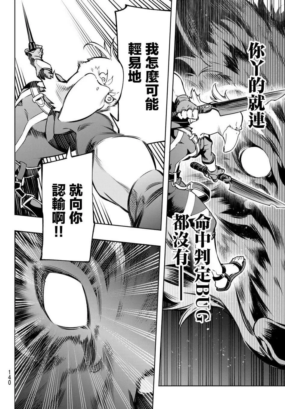 第3话 黑狼夜袭 第19页