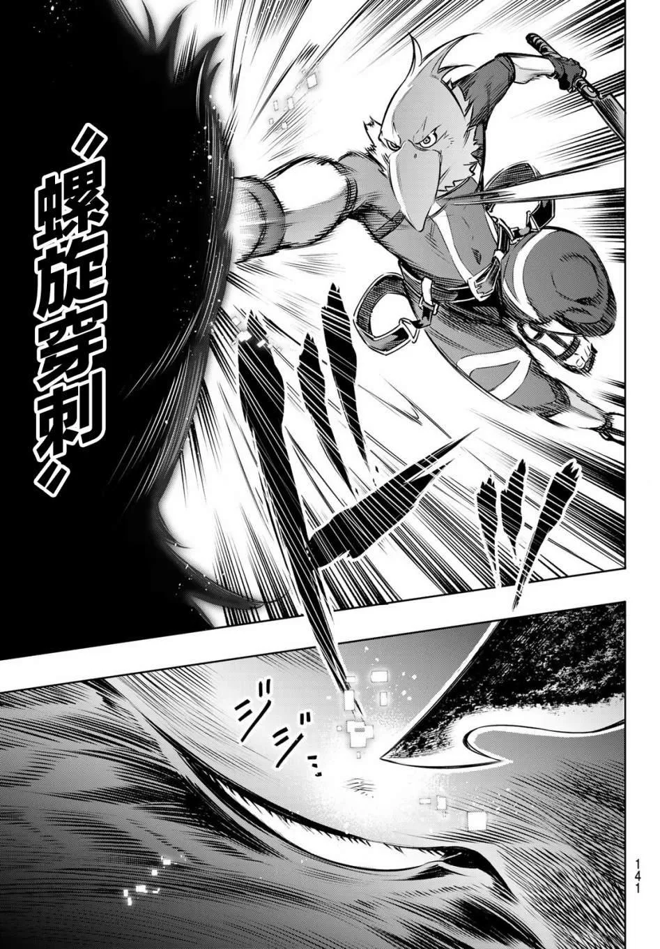 第3话 黑狼夜袭 第20页
