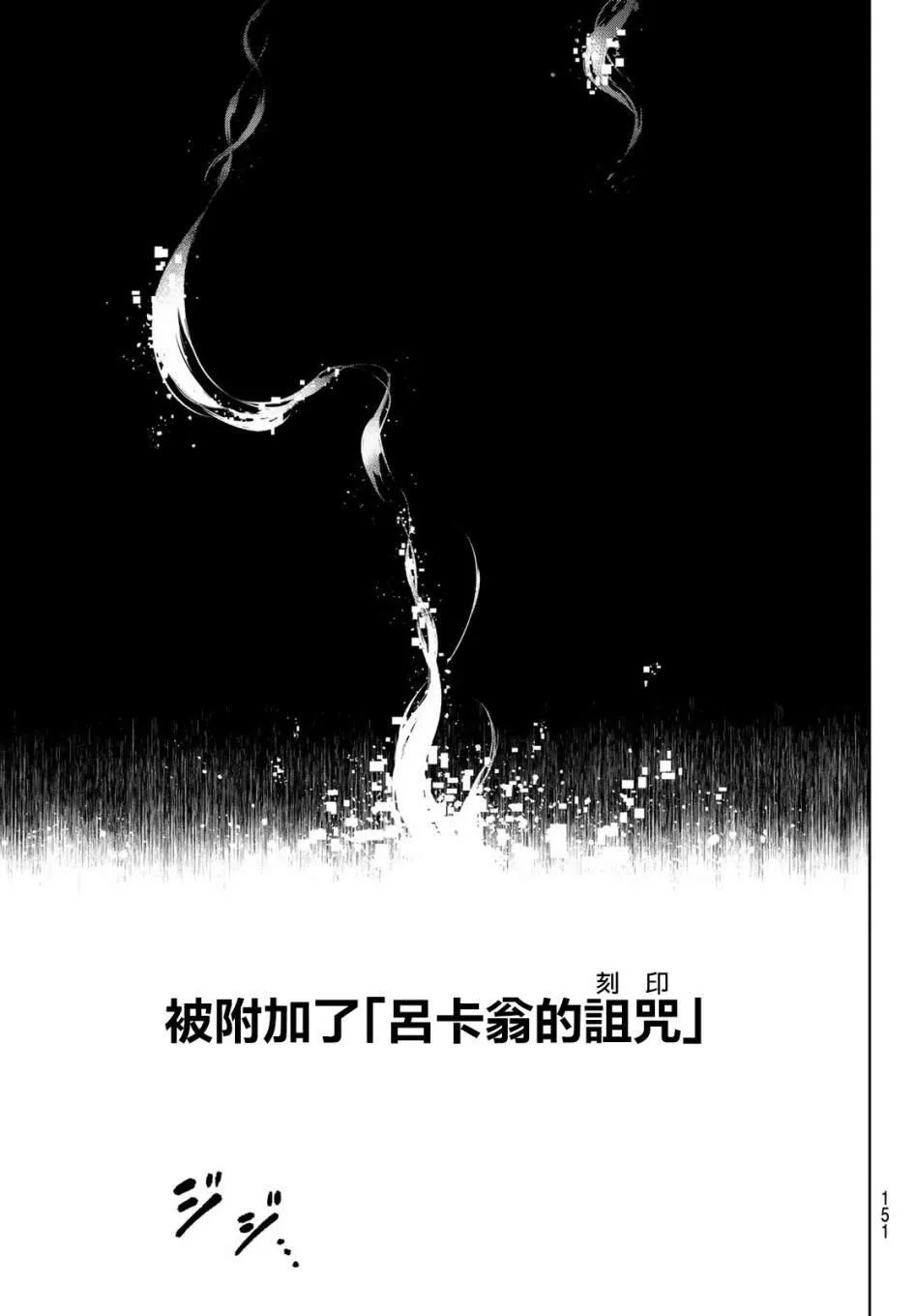 第3话 黑狼夜袭 第30页