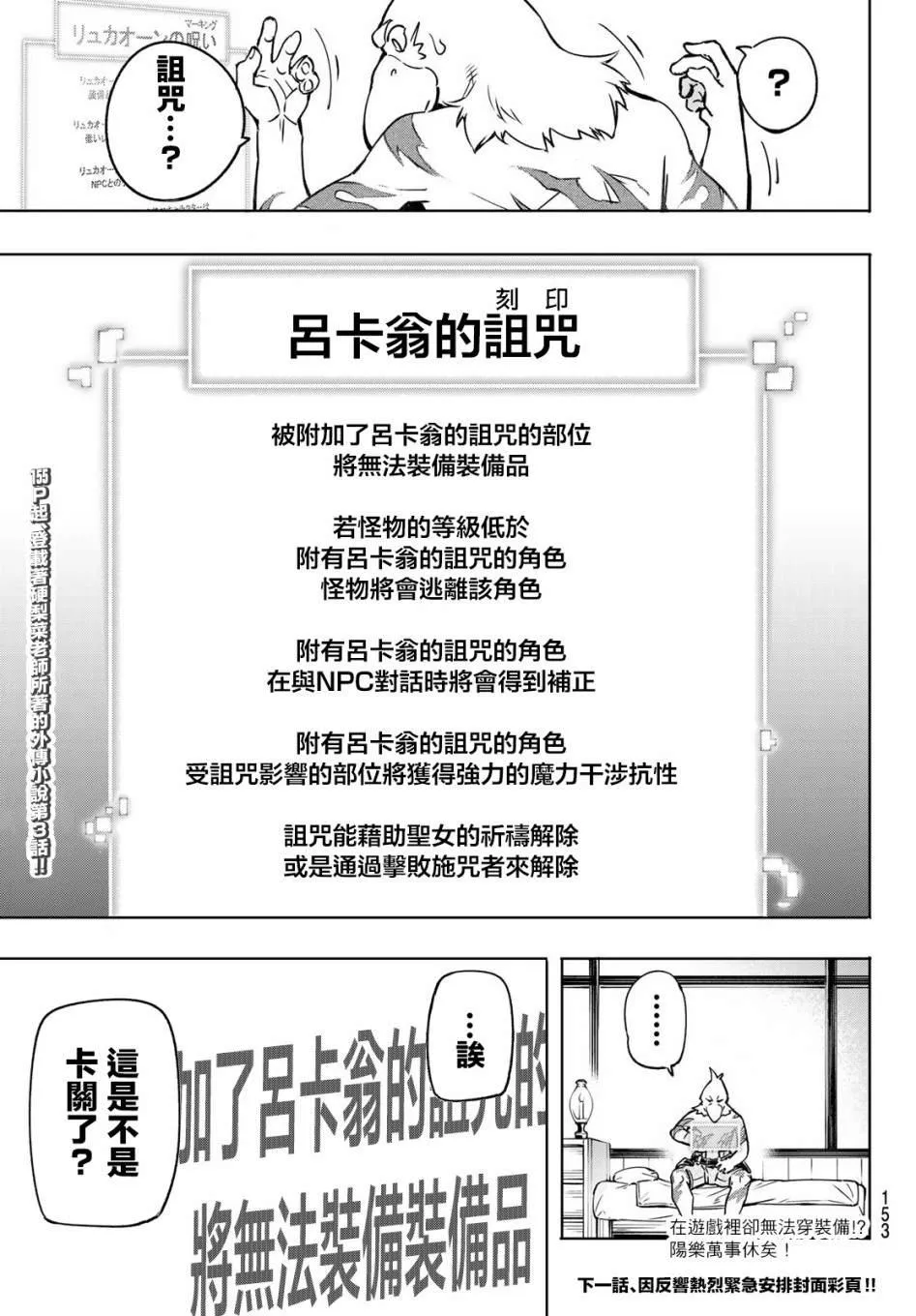 第3话 黑狼夜袭 第32页
