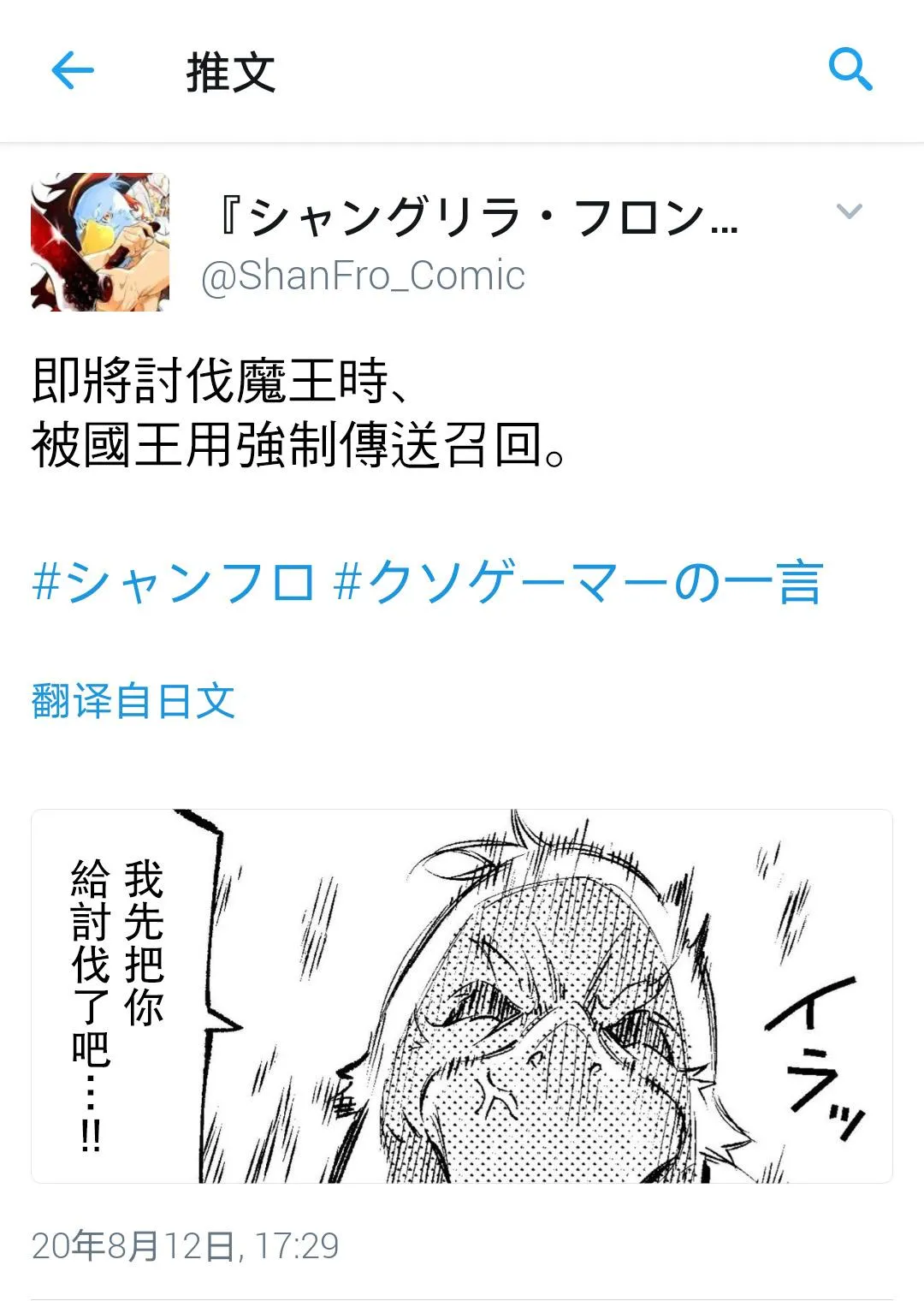 吐槽短篇 第1页