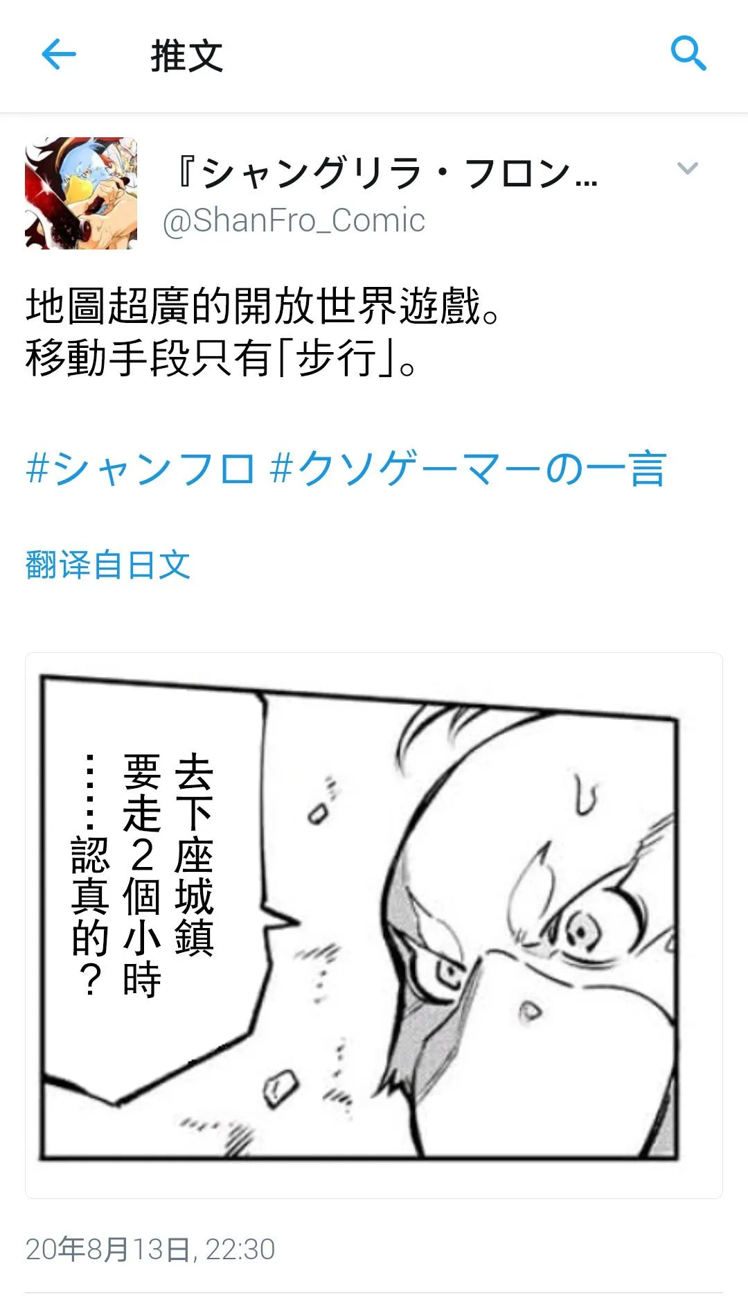 吐槽短篇 第2页