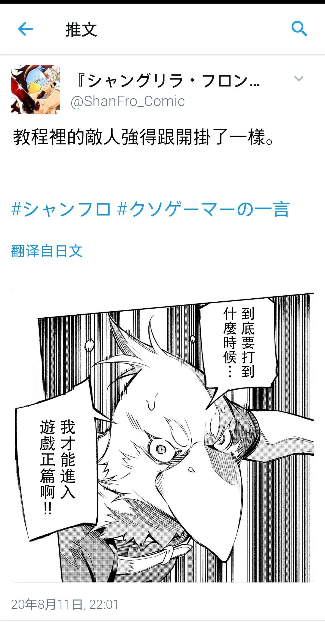 吐槽短篇 第3页