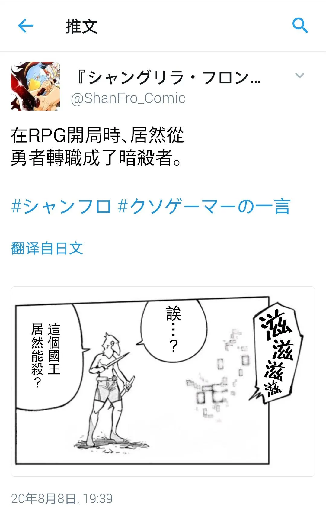 吐槽短篇 第6页