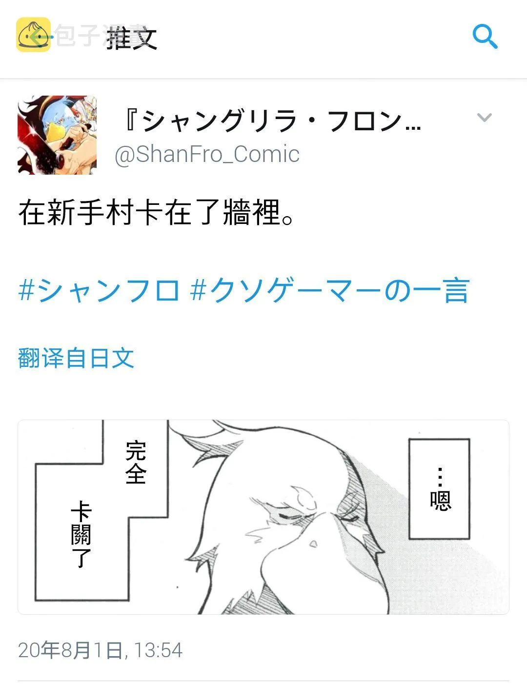 吐槽短篇 第9页