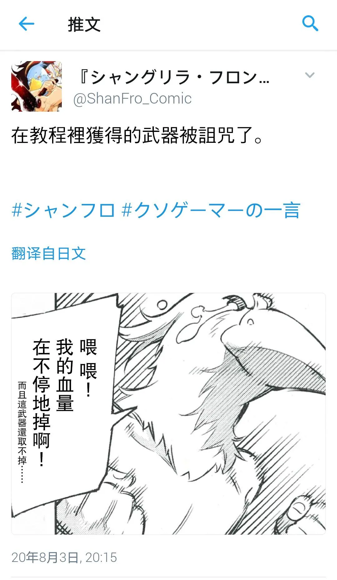 吐槽短篇 第10页