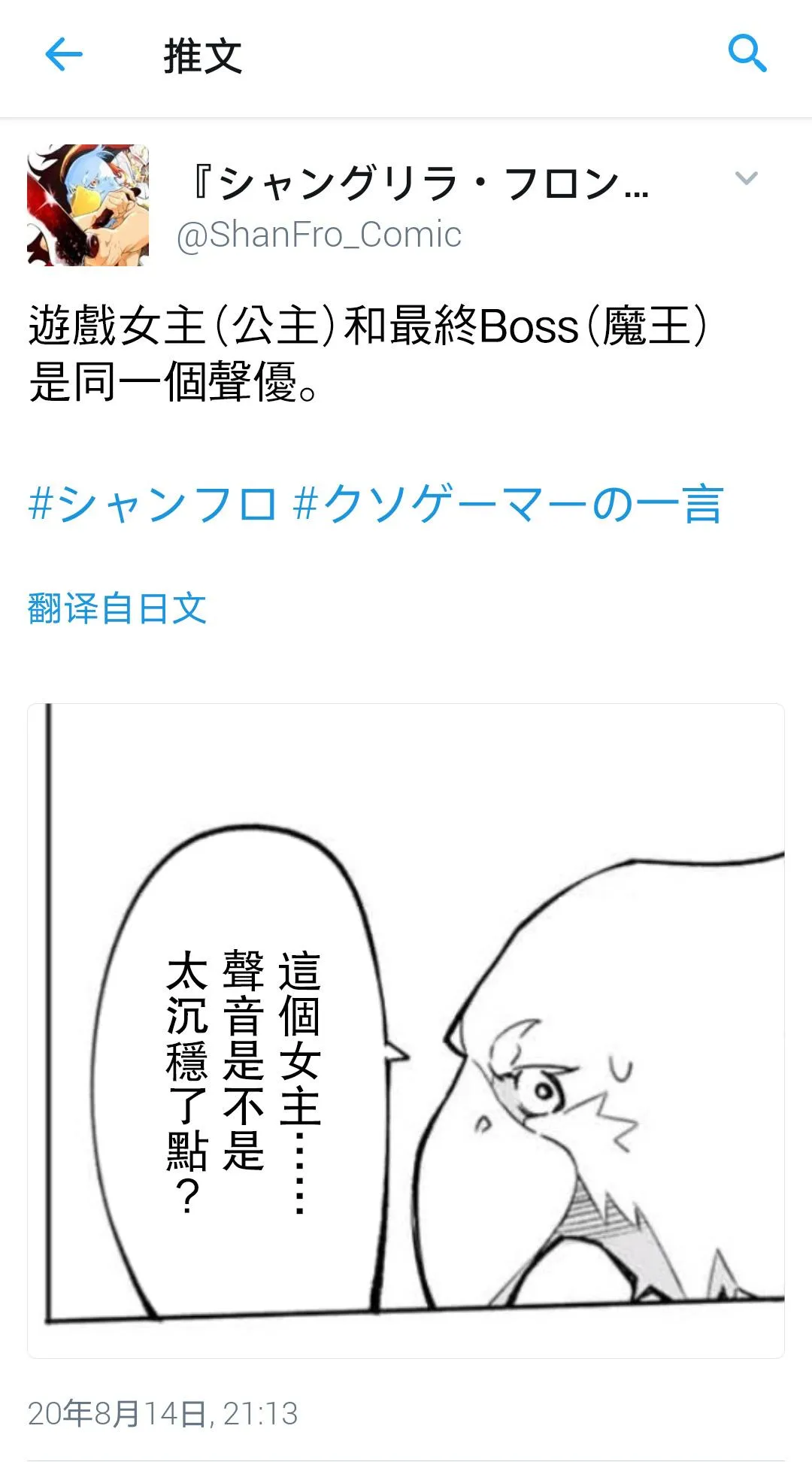 吐槽短篇 第11页