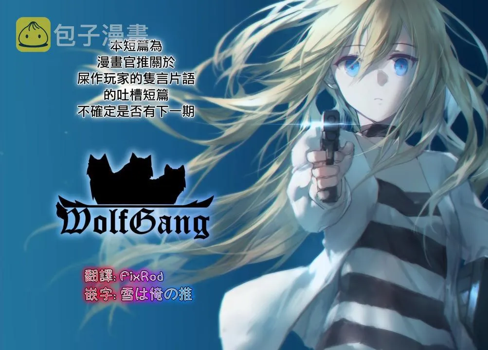 吐槽短篇 第12页