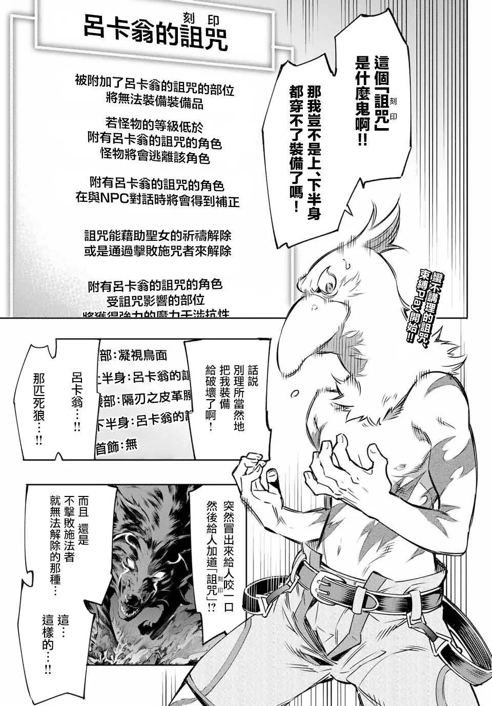 第4话 兔子皇宫 第1页