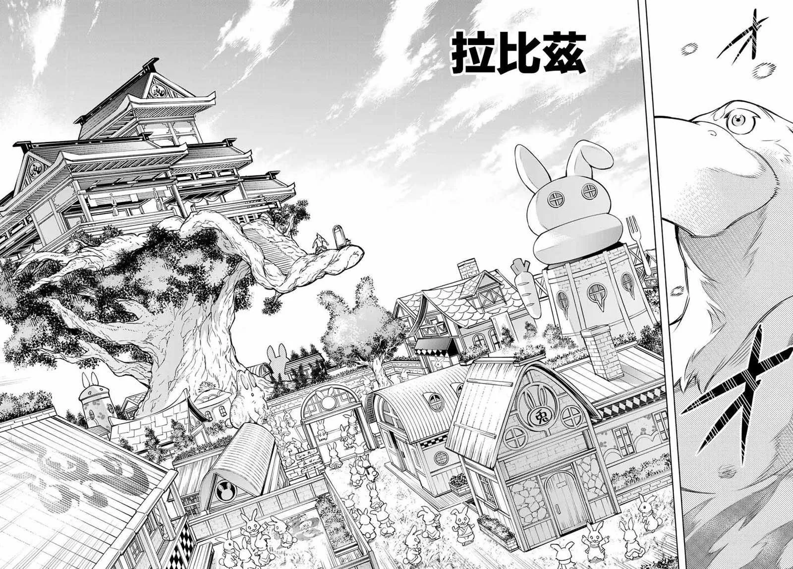 第4话 兔子皇宫 第12页