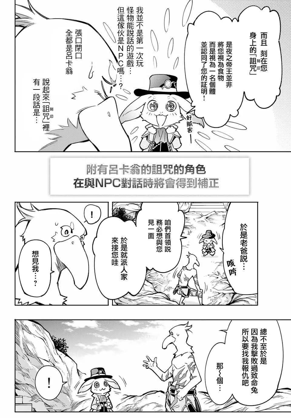 第4话 兔子皇宫 第15页