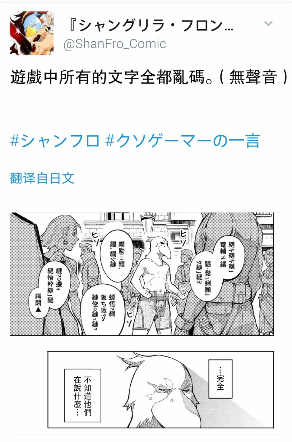 屎作玩家的只言片语 第2页