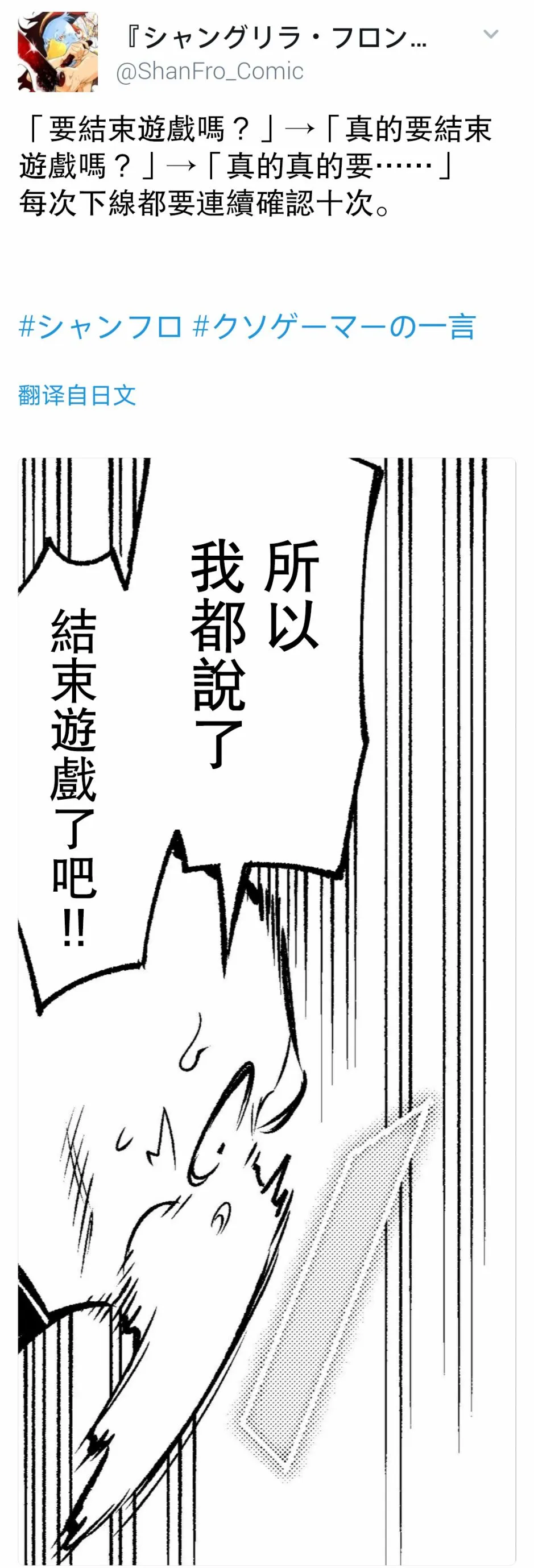 屎作玩家的只言片语 第3页
