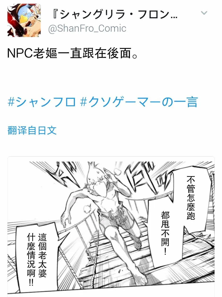 屎作玩家的只言片语 第4页