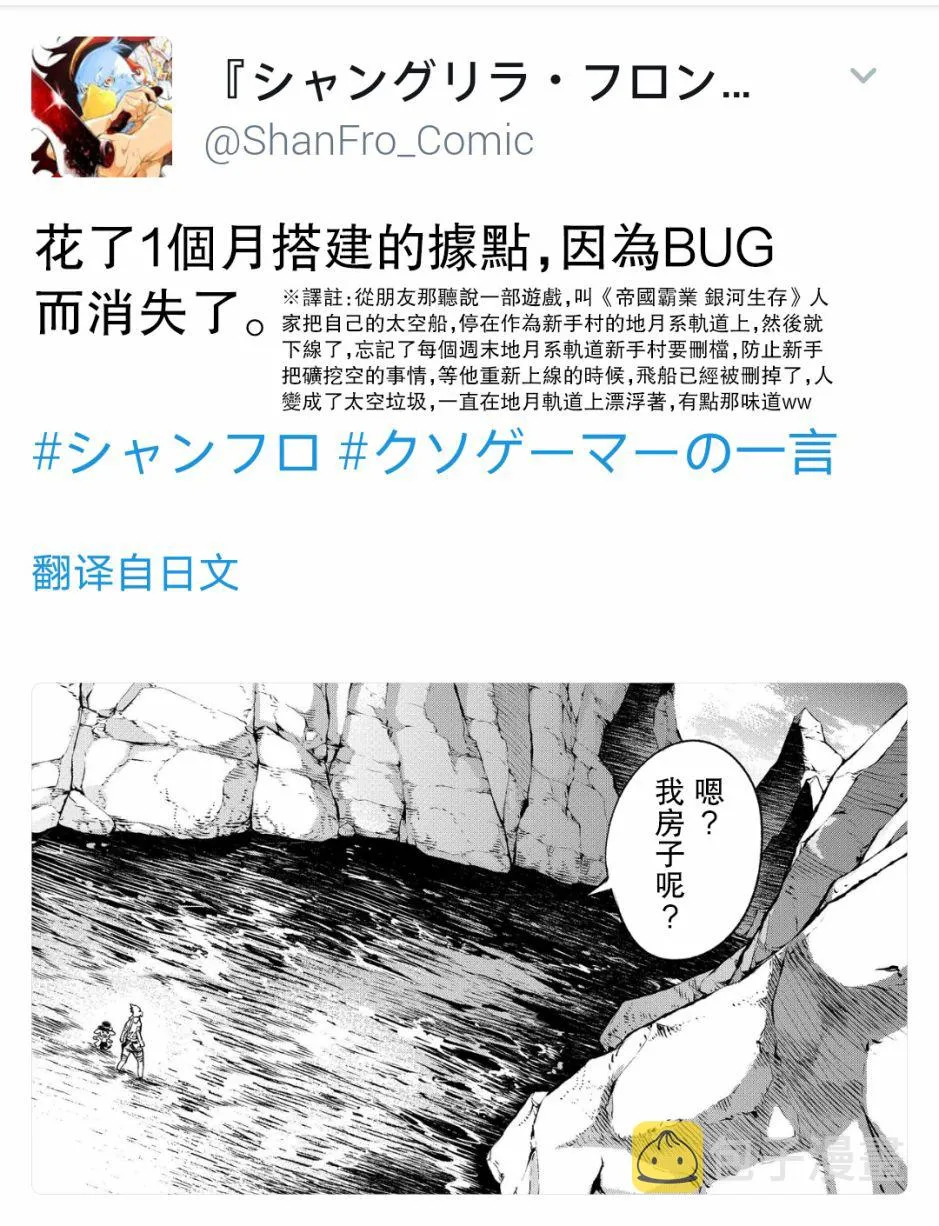 屎作玩家的只言片语 第6页