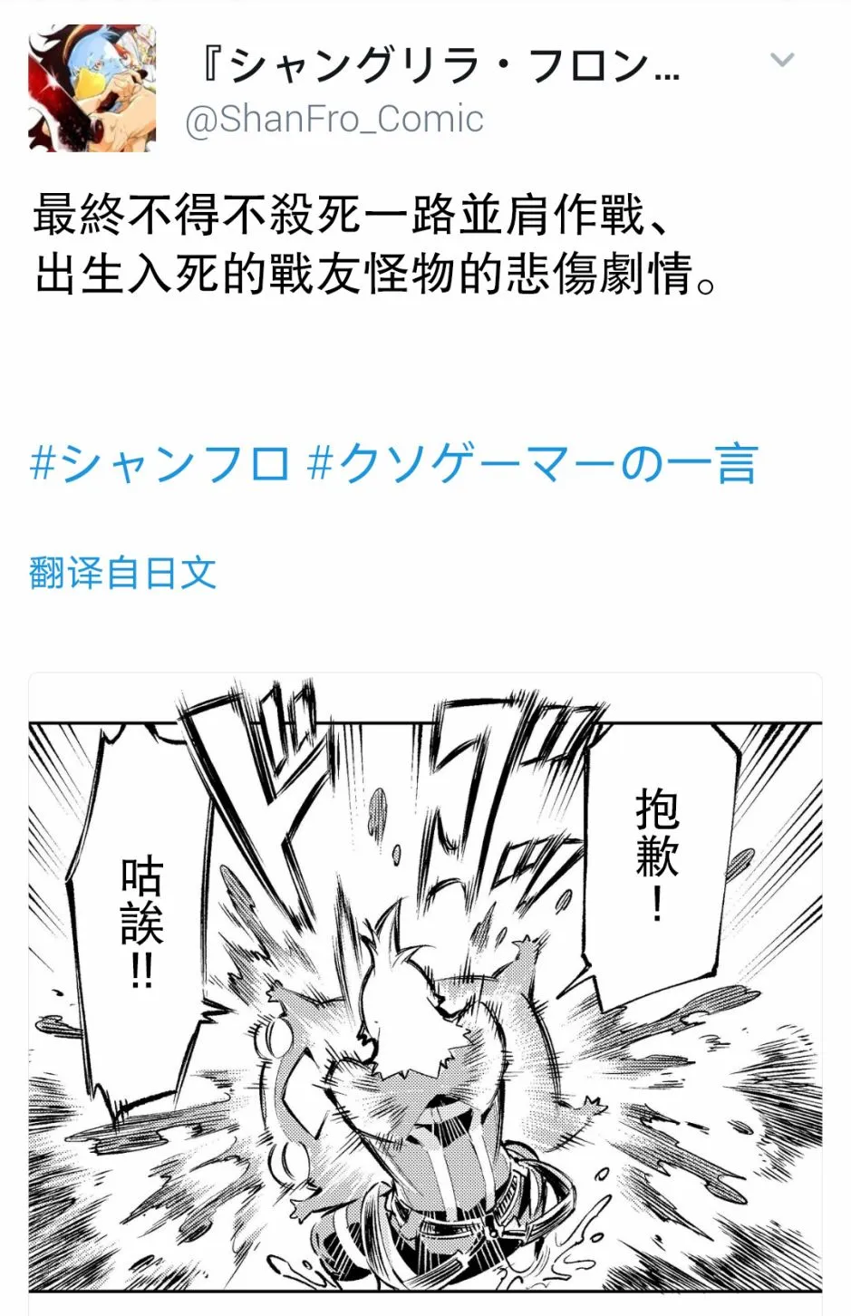 屎作玩家的只言片语 第7页