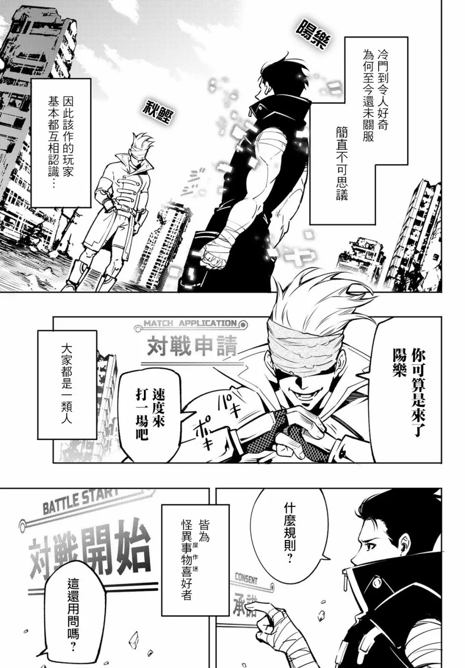 屎作玩家的只言片语 第11页