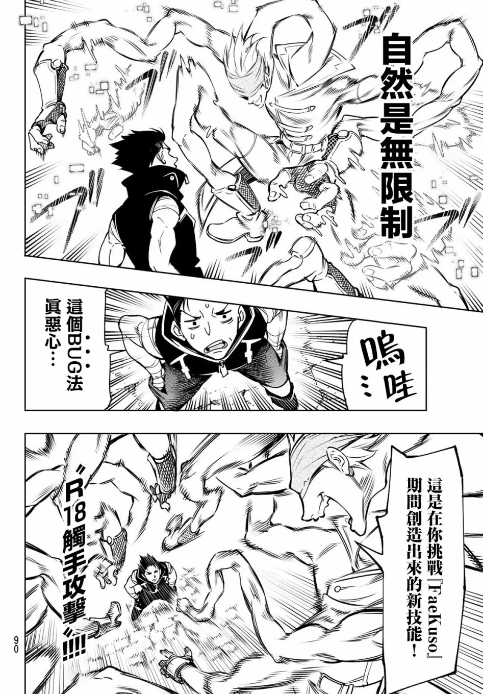 屎作玩家的只言片语 第12页