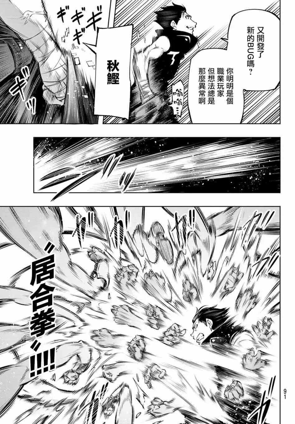 屎作玩家的只言片语 第13页