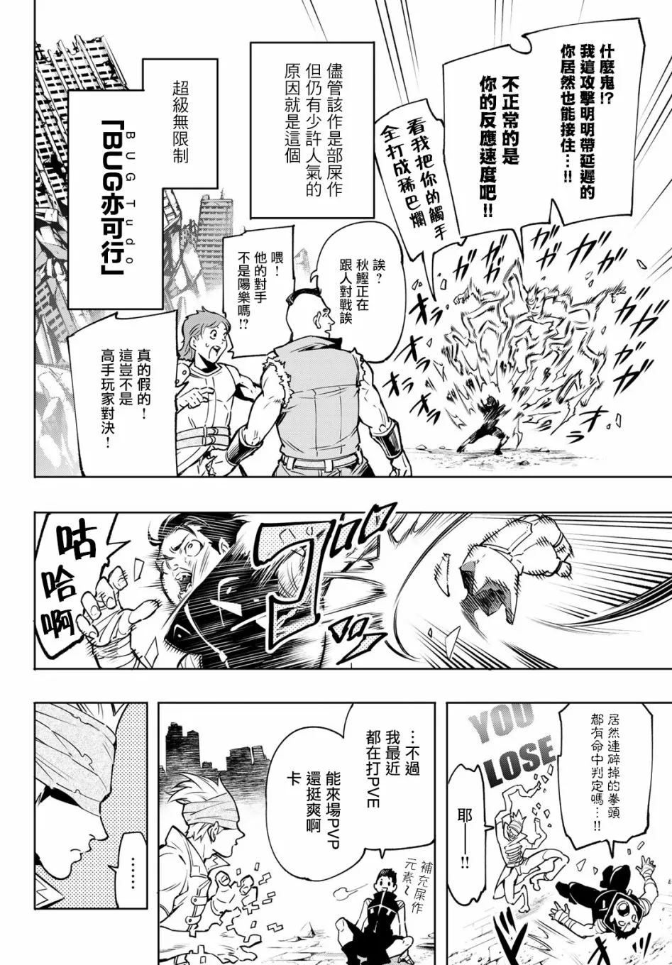 屎作玩家的只言片语 第14页