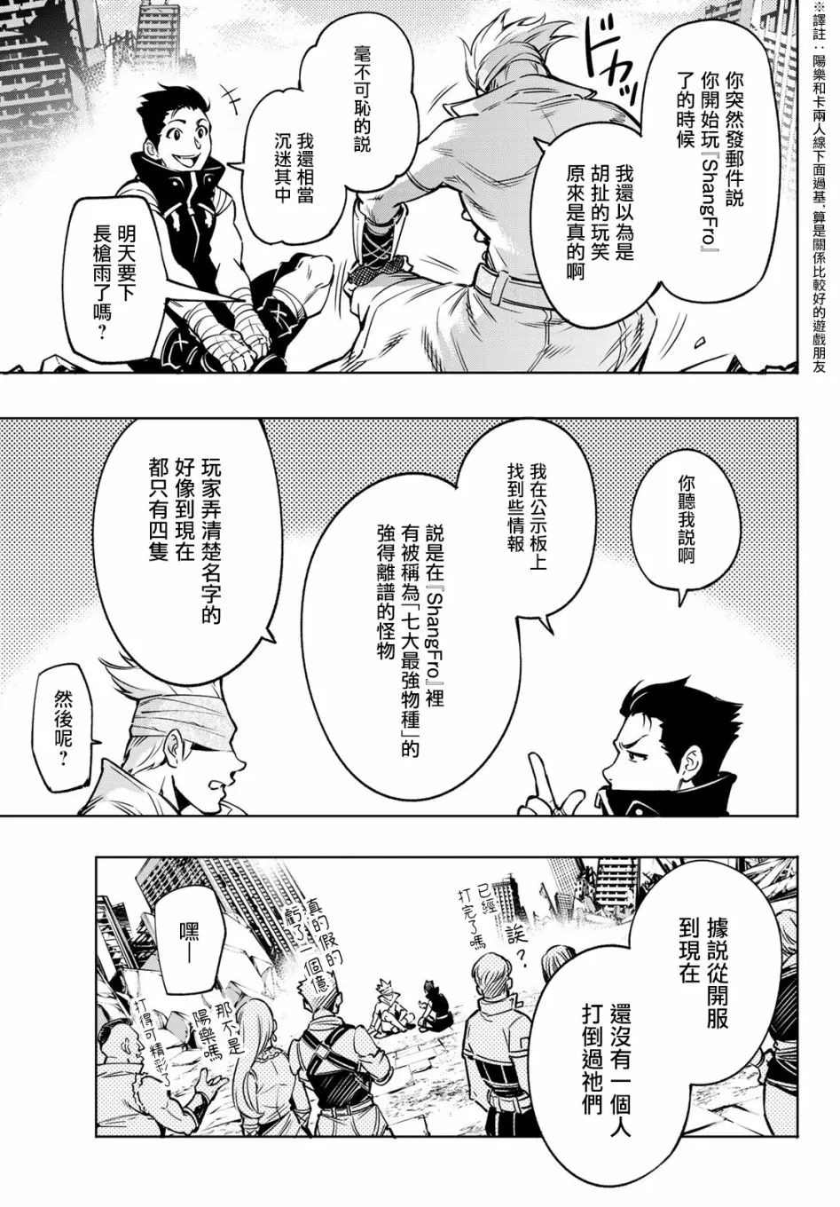 屎作玩家的只言片语 第15页