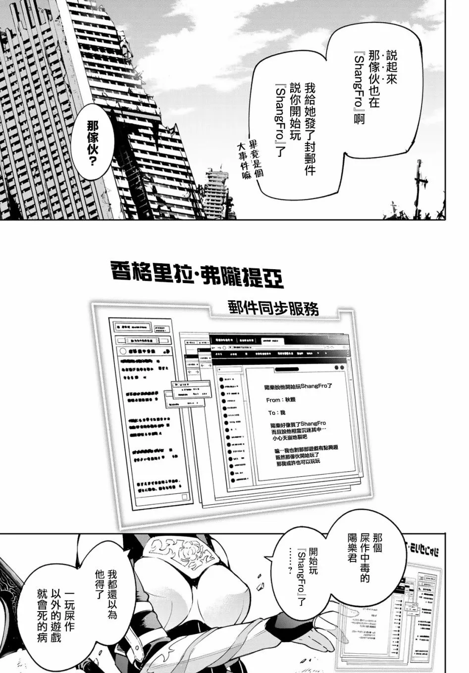 屎作玩家的只言片语 第17页