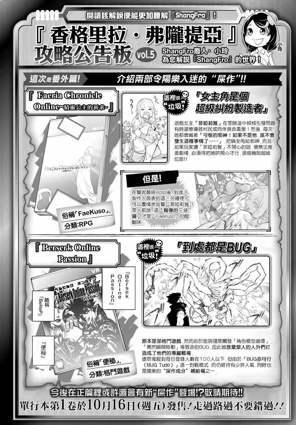 屎作玩家的只言片语 第19页