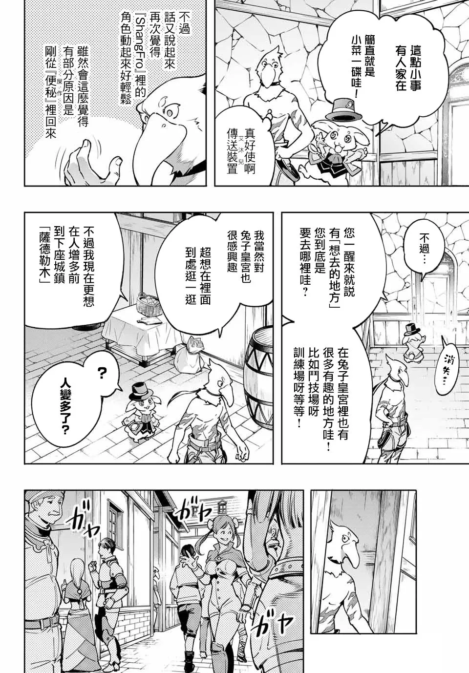 以屎作洗涤臃肿的价值观 第2页