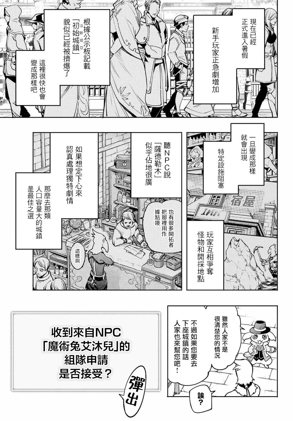 以屎作洗涤臃肿的价值观 第3页