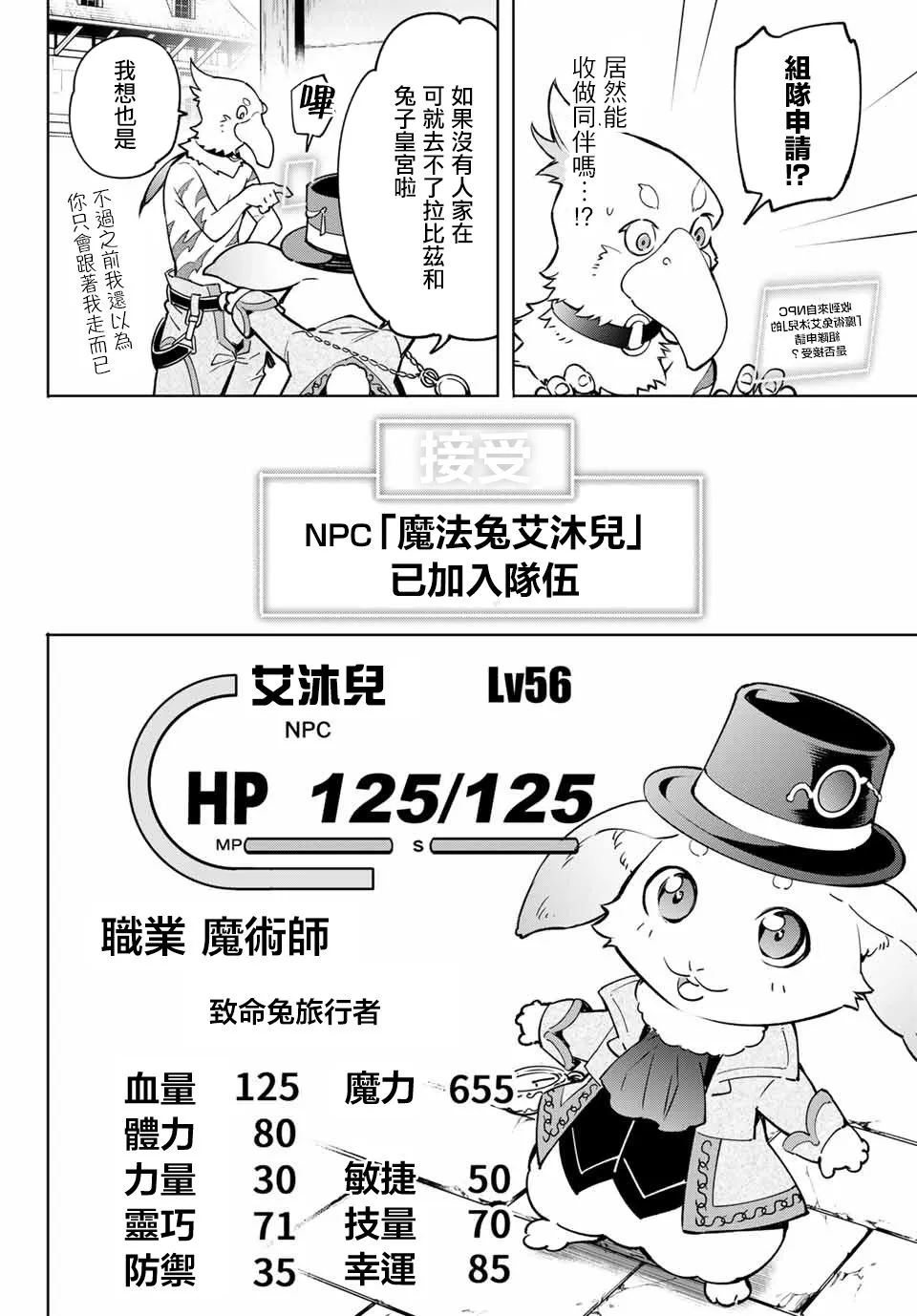 以屎作洗涤臃肿的价值观 第4页