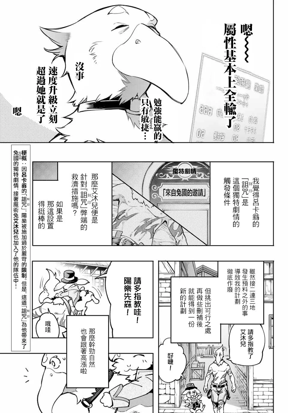 以屎作洗涤臃肿的价值观 第5页