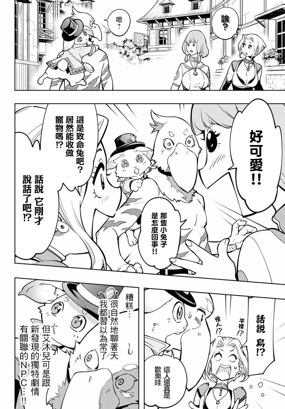 以屎作洗涤臃肿的价值观 第6页