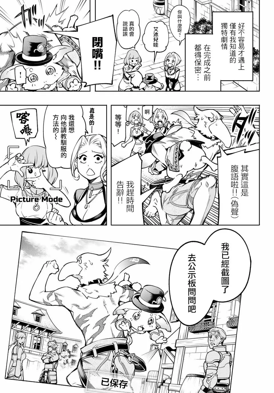 以屎作洗涤臃肿的价值观 第7页