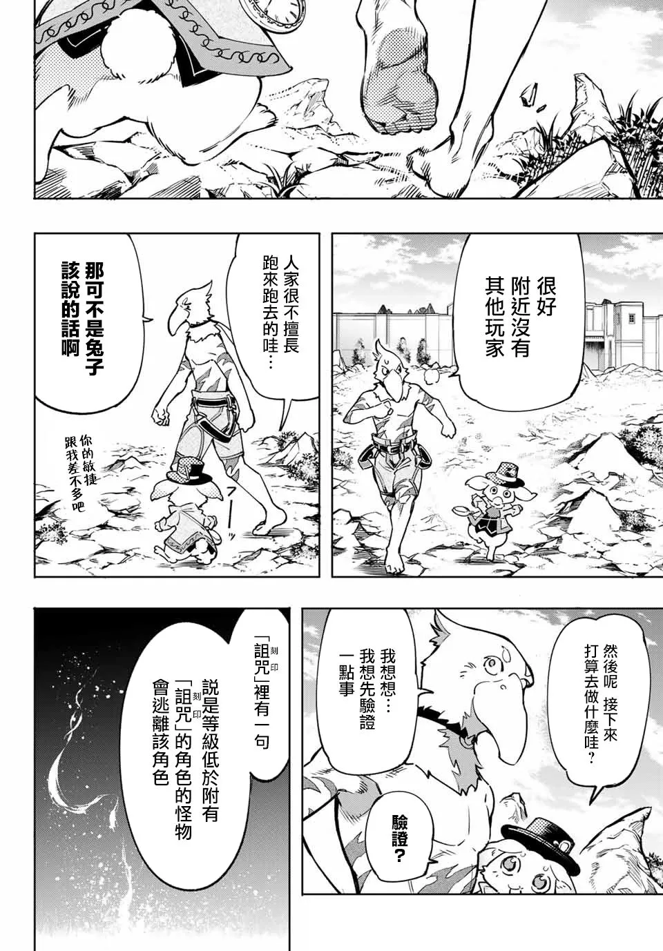 以屎作洗涤臃肿的价值观 第8页
