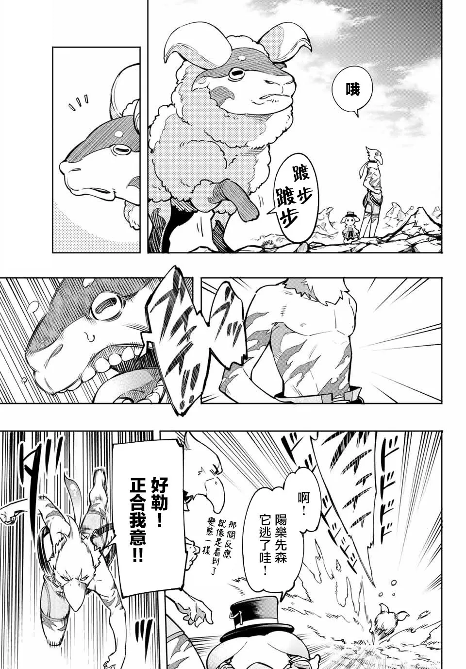 以屎作洗涤臃肿的价值观 第9页