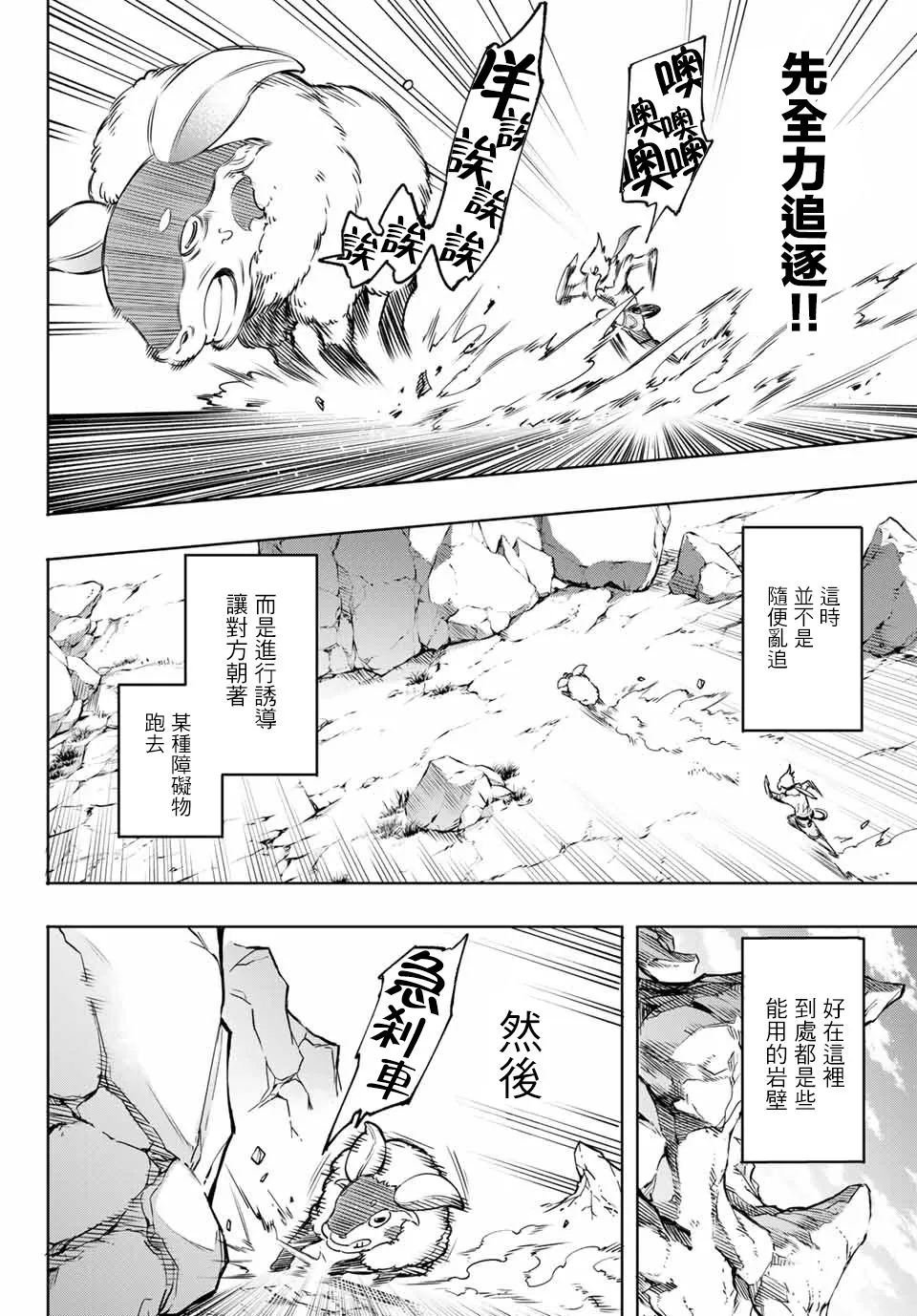 以屎作洗涤臃肿的价值观 第10页