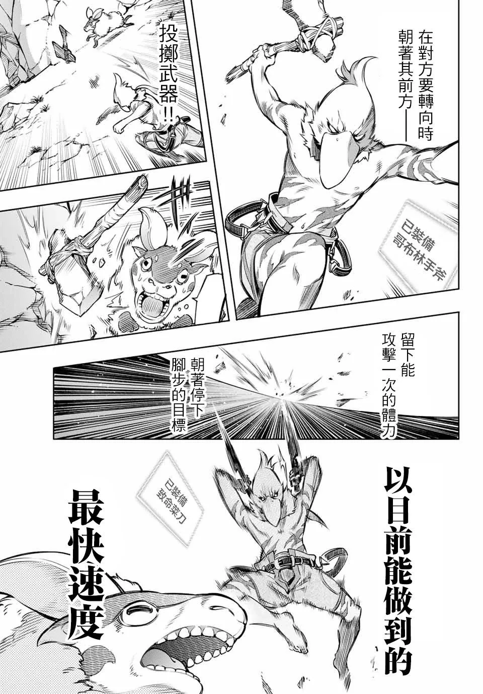 以屎作洗涤臃肿的价值观 第11页