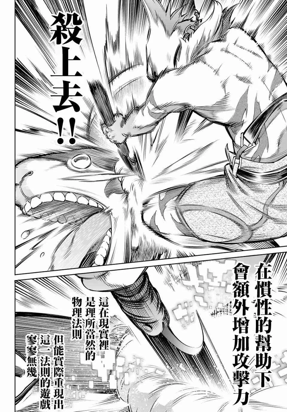 以屎作洗涤臃肿的价值观 第12页