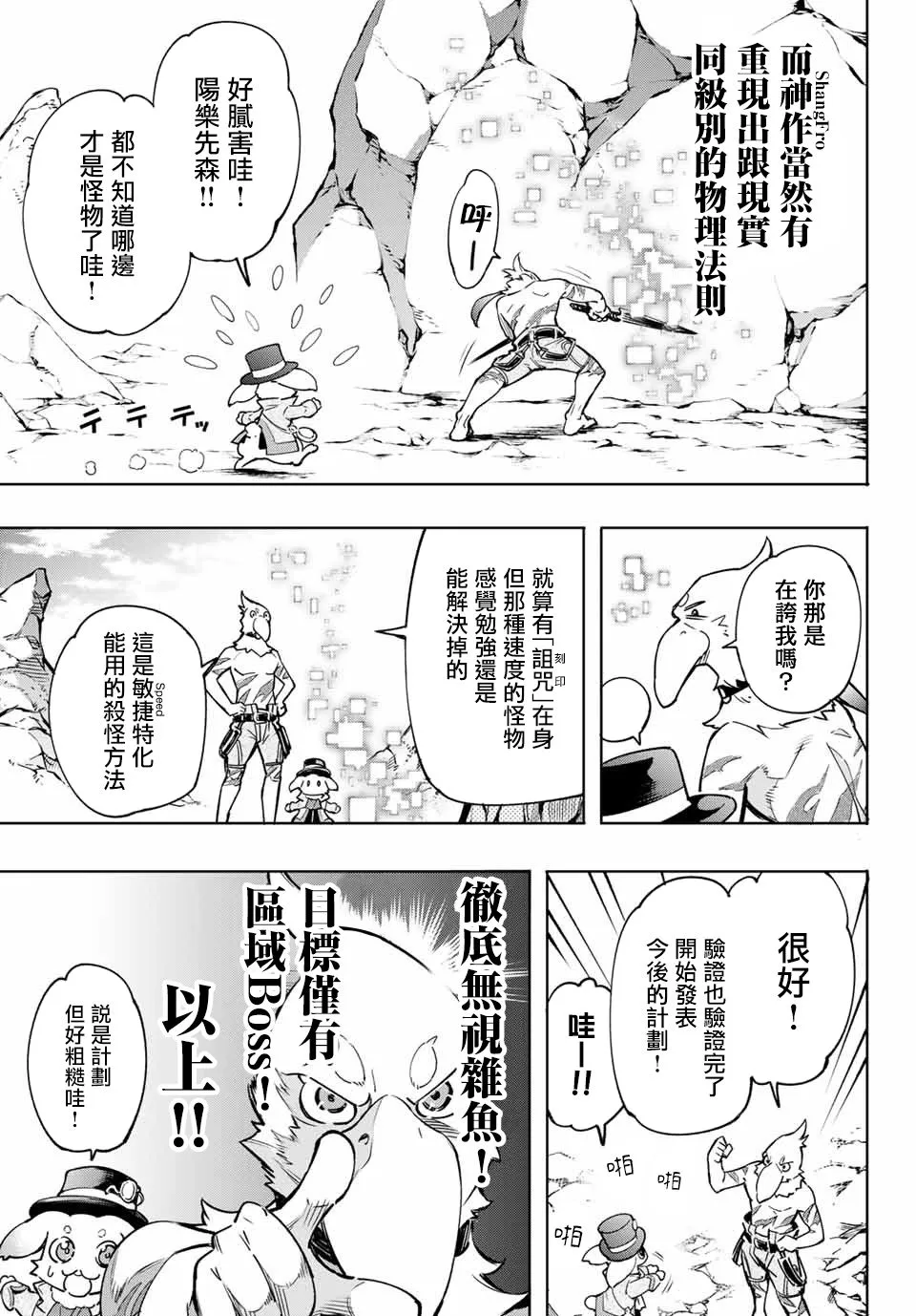 以屎作洗涤臃肿的价值观 第13页