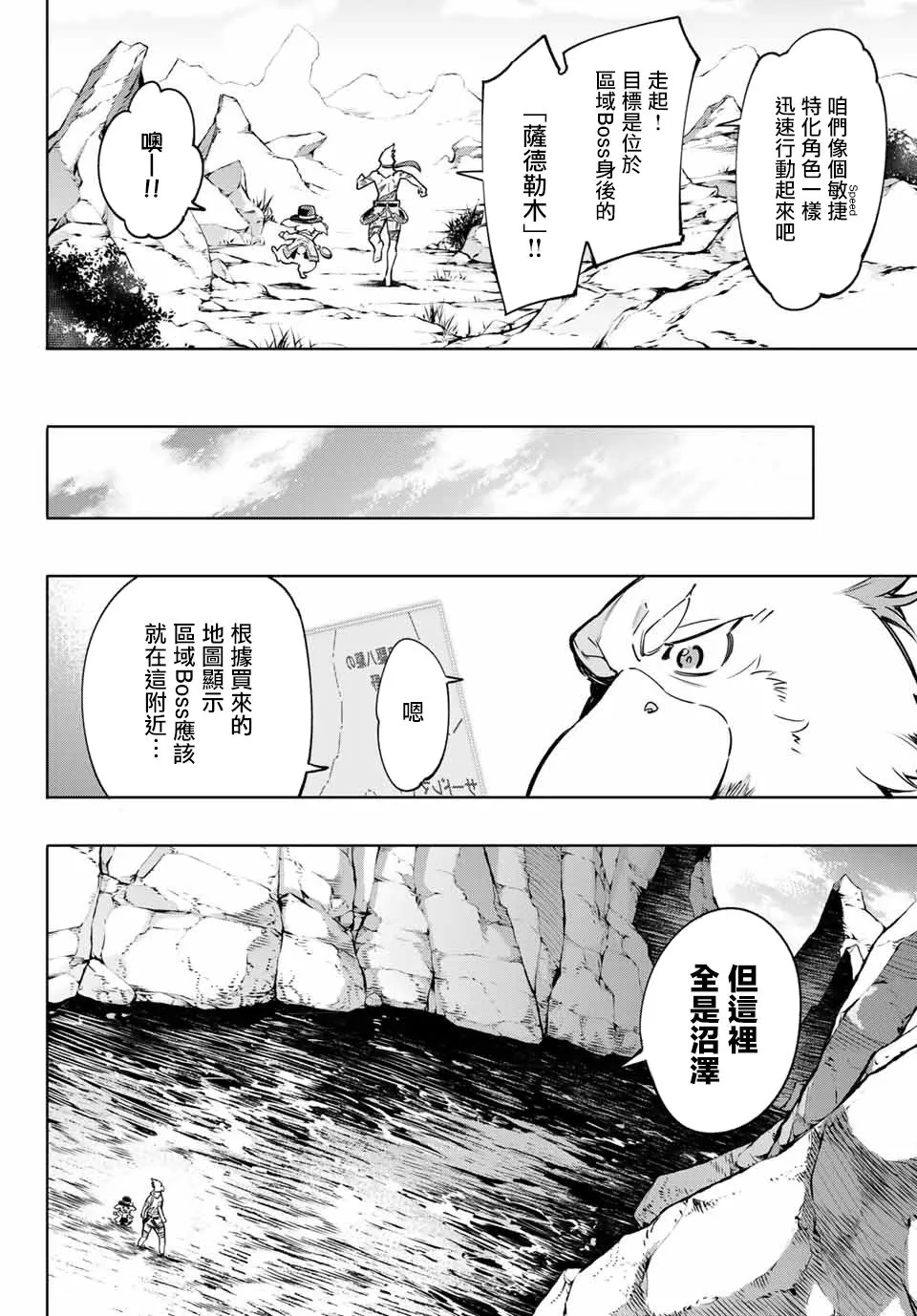 以屎作洗涤臃肿的价值观 第14页