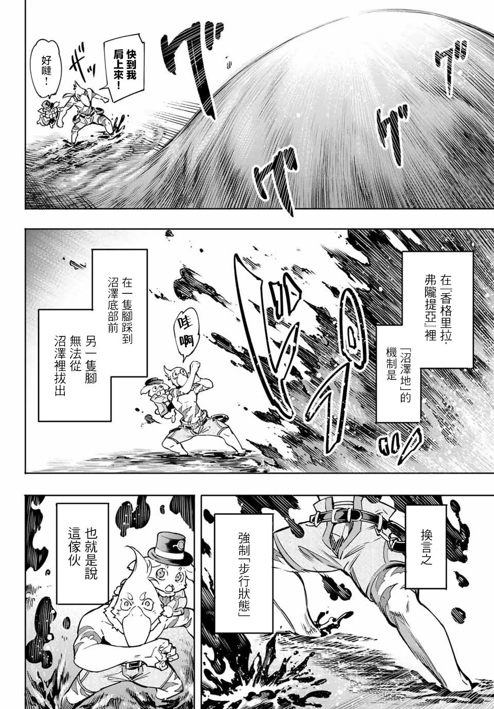 以屎作洗涤臃肿的价值观 第16页